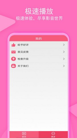 爱追剧影音app最新安卓版
