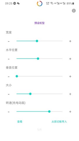 EnergyRing电量指示环app安卓版