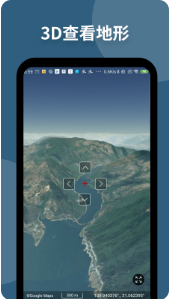 新知卫星地图app最新版