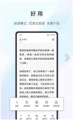 乐感浏览器2024最新版