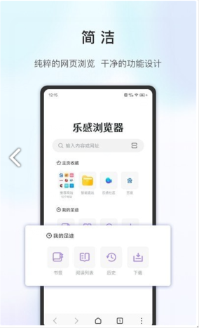 乐感浏览器2024最新版