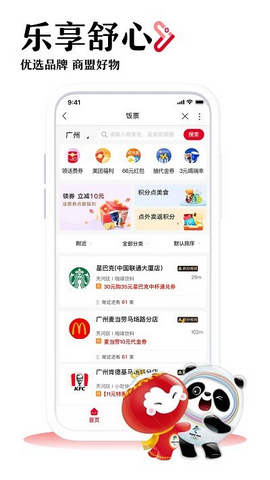 中国联通营业厅app官方版