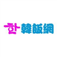 韩饭网app最新中文版