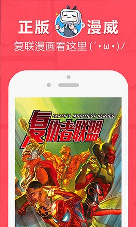 网易漫画app官方版