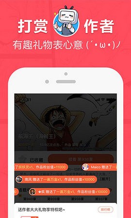 网易漫画app官方版