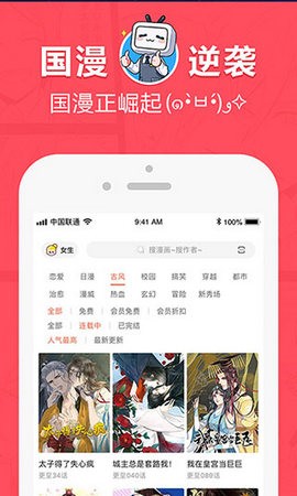 网易漫画app官方版