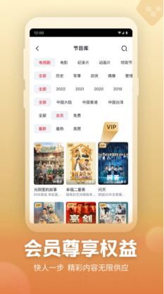 央视频TV版app最新版