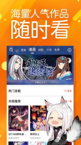 菠萝包漫画app官方最新版