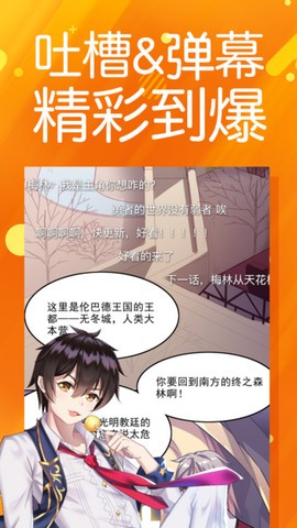 菠萝包漫画app官方最新版