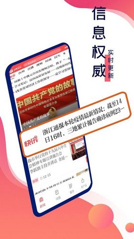 台州新闻app官方版