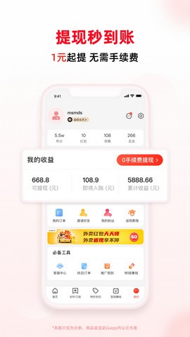 买什么都省app最新版