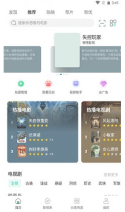 激光影院app最新版