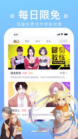 番狸漫画app去广告版