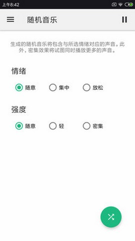 睡眠音乐播放器app安卓版