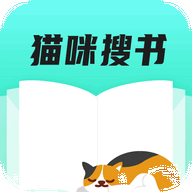 猫咪搜书app手机版