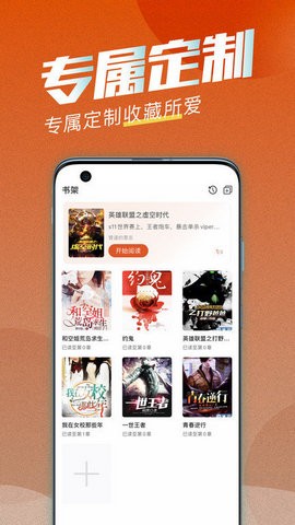 海读小说app纯净版