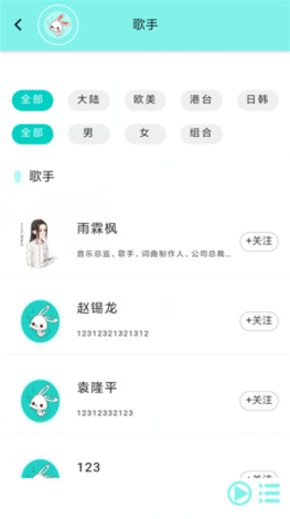 音久音乐app最新安卓版