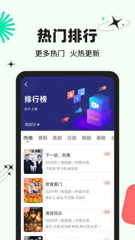 包子影视app最新官方版