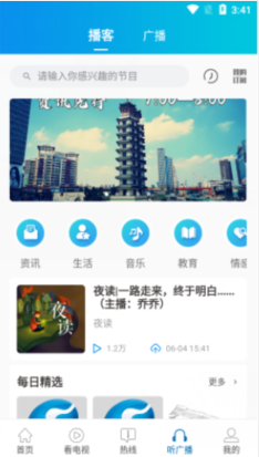 大象新闻app2022最新吧