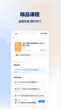 知学堂app最新手机版