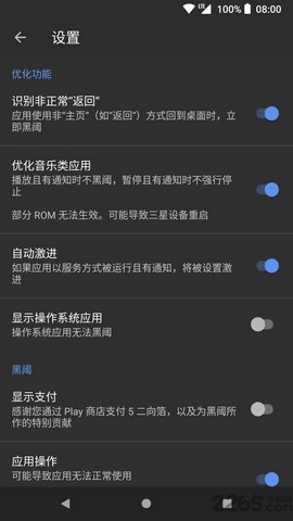 黑阈app最新手机版