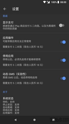 黑阈app最新手机版