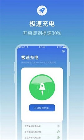 充电提示音app最新版