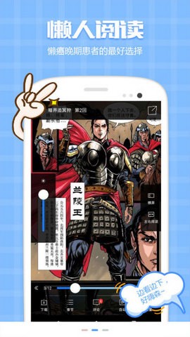 漫画人app纯净版