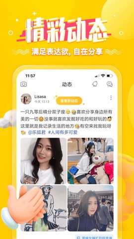 狐友app最新版