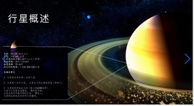 3D太阳系行星视图2022最新高级版