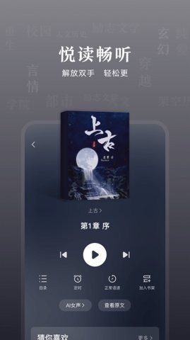 趣悦小说app手机版