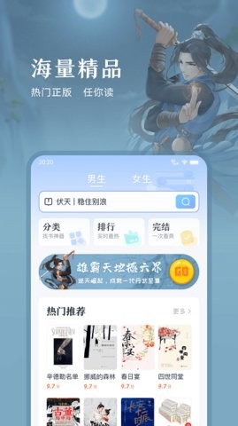 趣悦小说app手机版