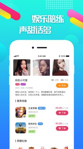 嘟嘟电竞app最新安卓版