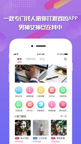 嘟嘟电竞app最新安卓版