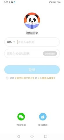 熊书谷app最新手机版