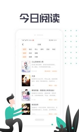 小说总动员app官方版
