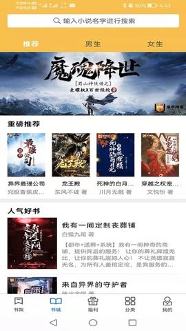 书中阅读app会员解锁版