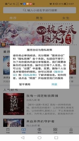 书中阅读app会员解锁版