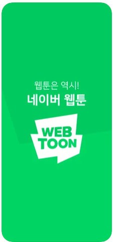 WEBTOON最新国际版中文