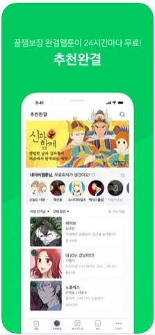 WEBTOON最新国际版中文