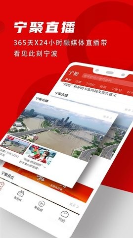 宁聚app官方版