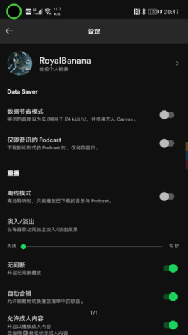 Spotify音乐播放器app最新安卓版