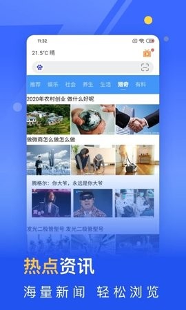 秘密浏览器app最新版