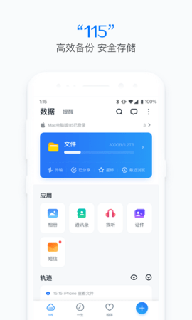 115网盘2022最新手机版