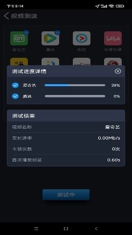 全球网测app最新版