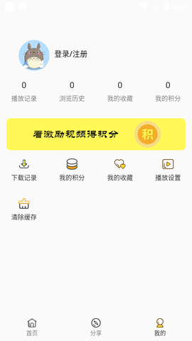 aifan追剧app最新手机版