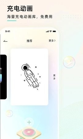 充电精灵app官方版