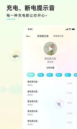 充电精灵app官方版