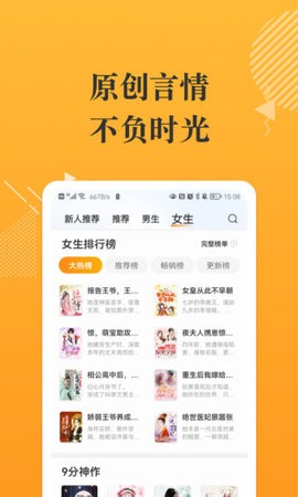 会读小说app最新版