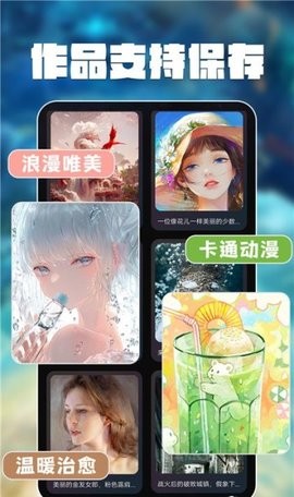 智绘AI画师2022最新手机版